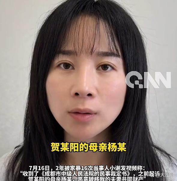 被家暴16次离婚案新进展 前婆婆需返还91万